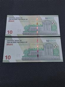 جفت