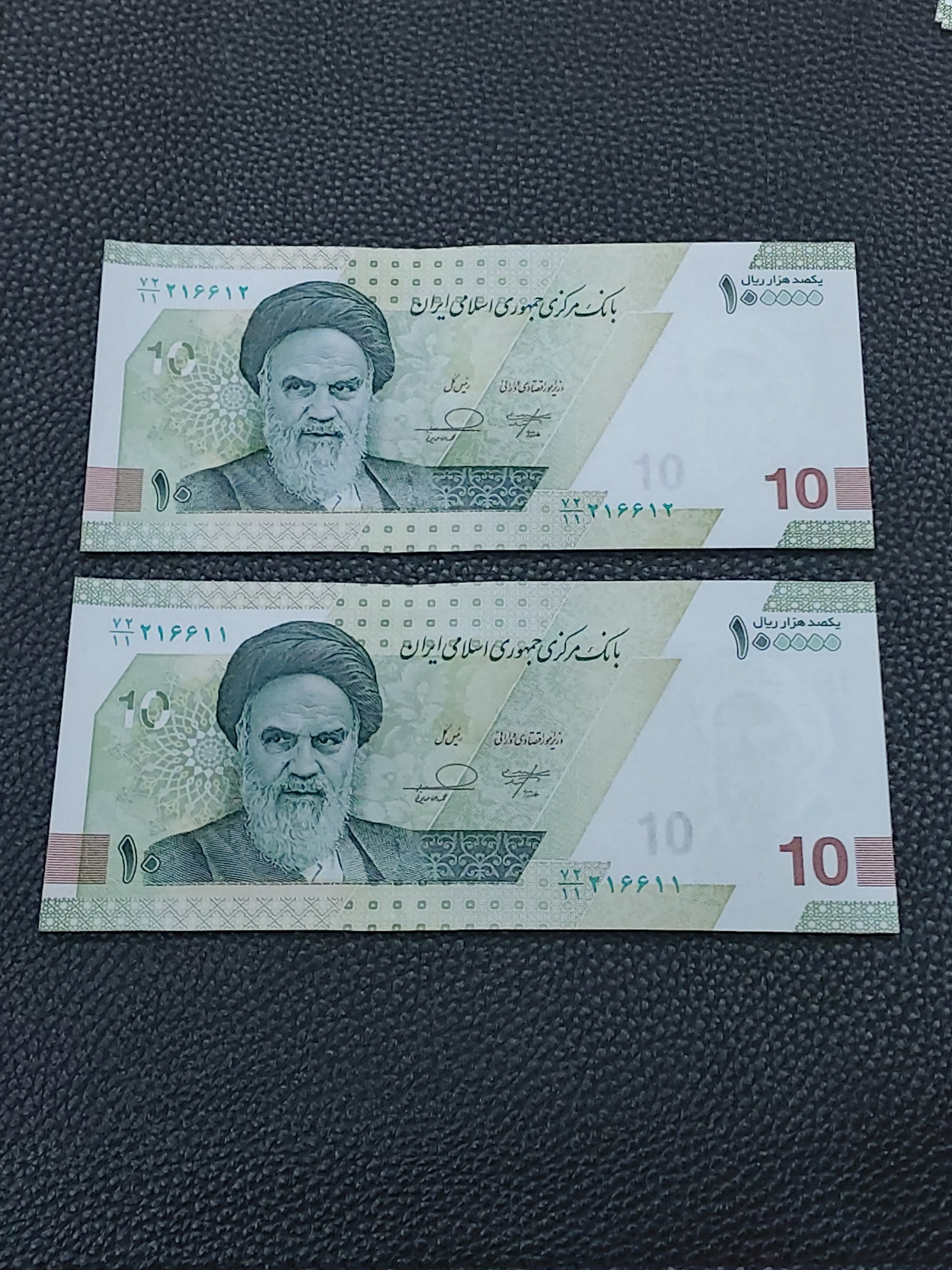 جفت 10 هزاری خاندوزی فرزین شماره قرینه