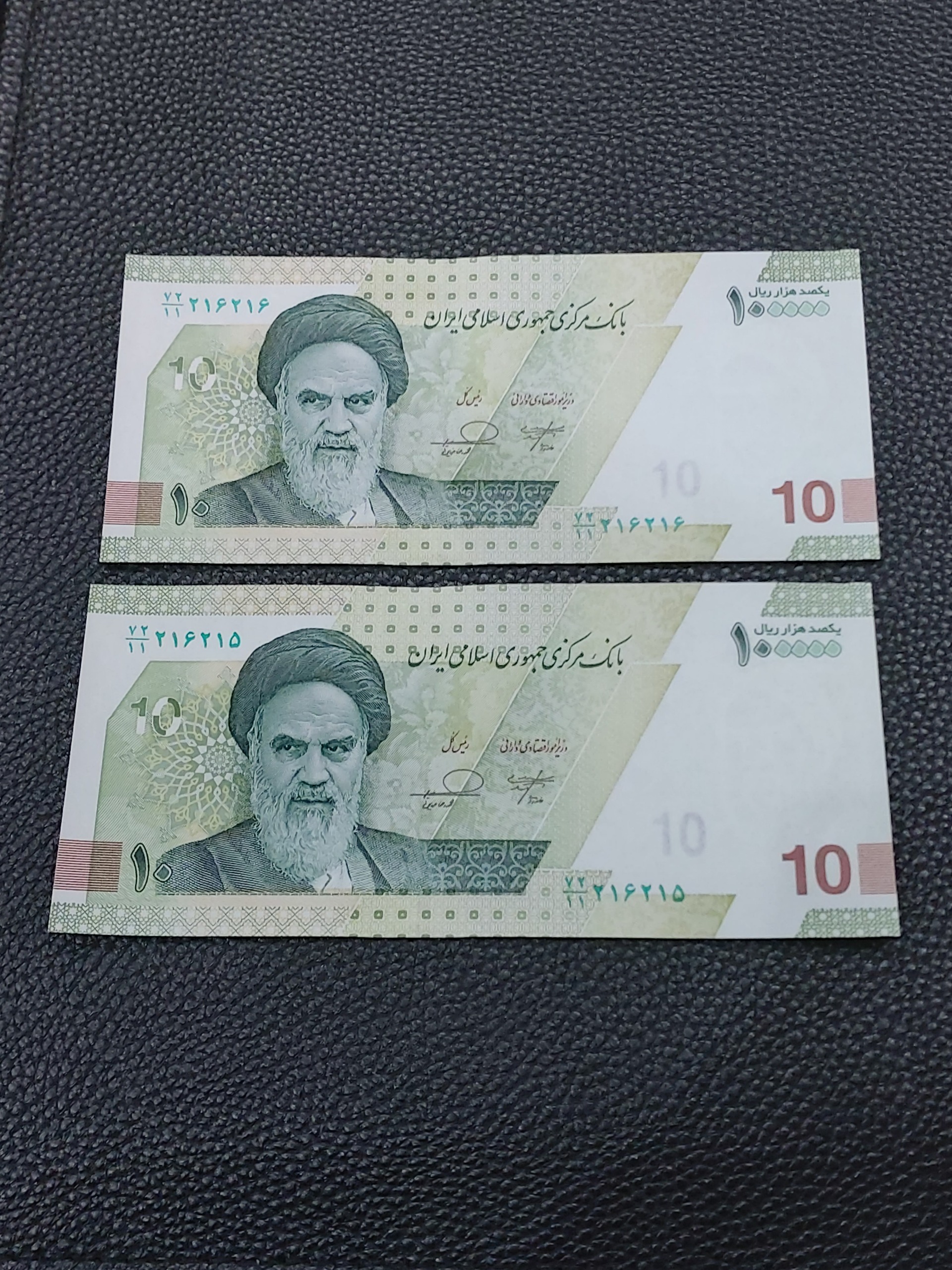 جفت 10 هزاری خاندوزی فرزین شماره تکرار