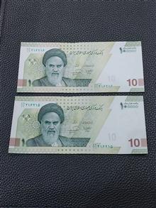 جفت
