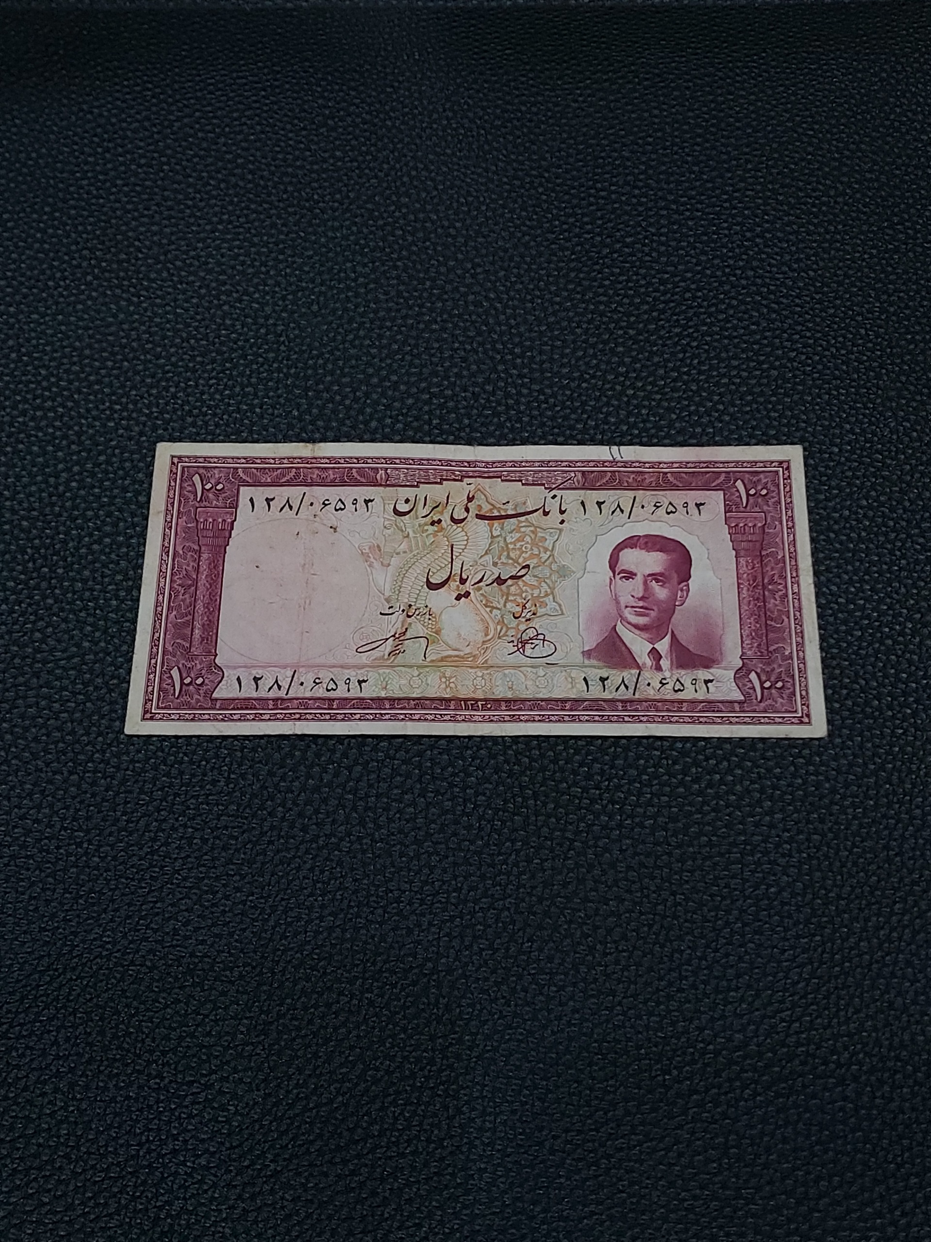 100 ریال 1330