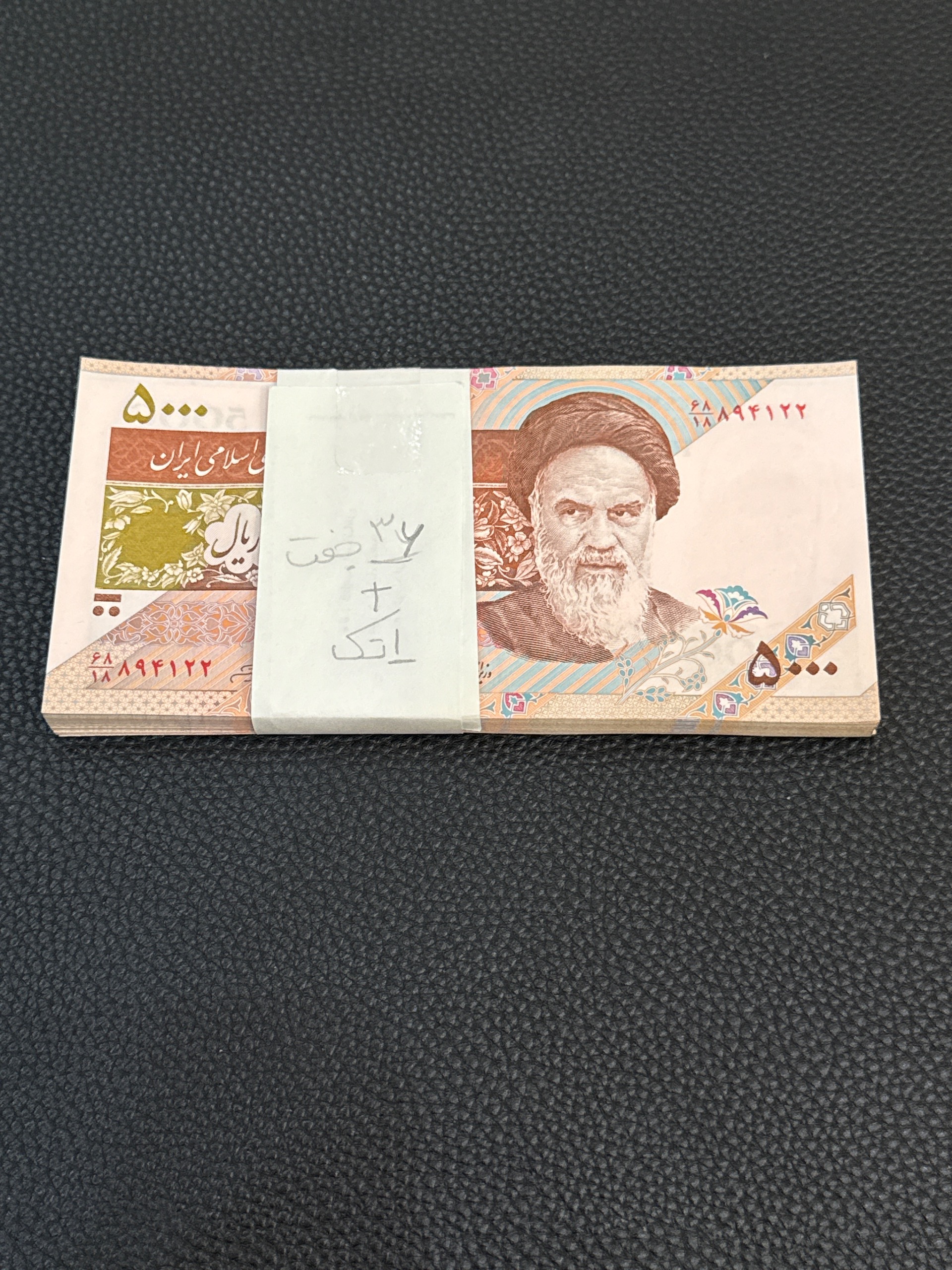 36 جفت 5000 ریال دانش جعفری شیبانی بانکی