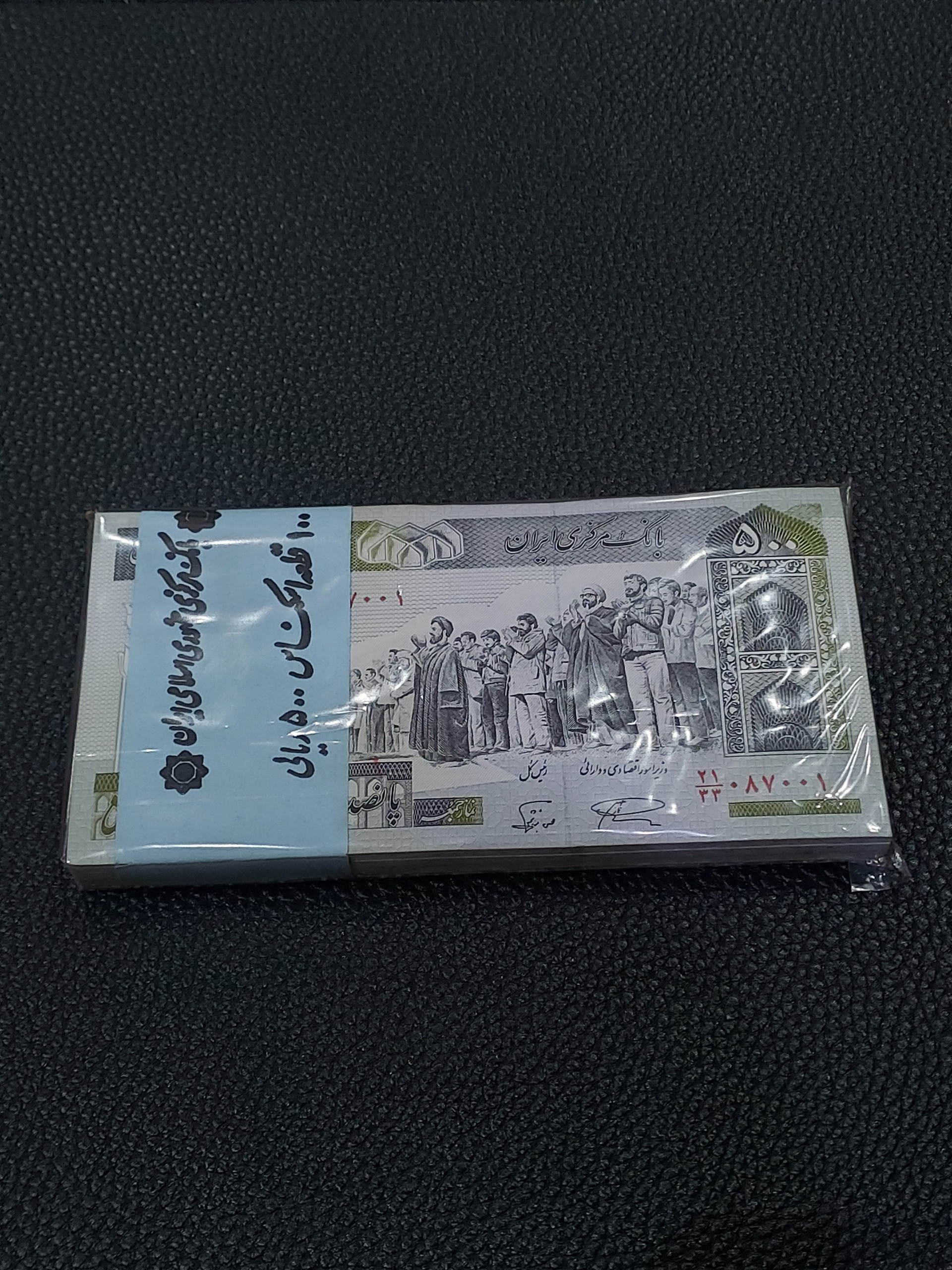 بسته 500 ریال جایگزین نمازی نوربخش شماره تکرار