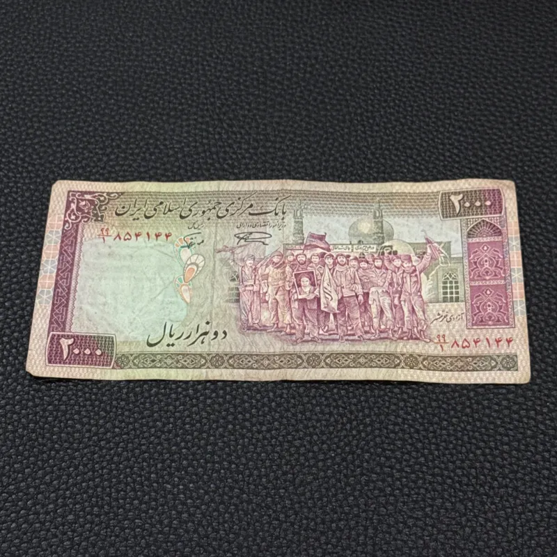 2000 ریال نمازی نوربخش صورت 99 کمیاب