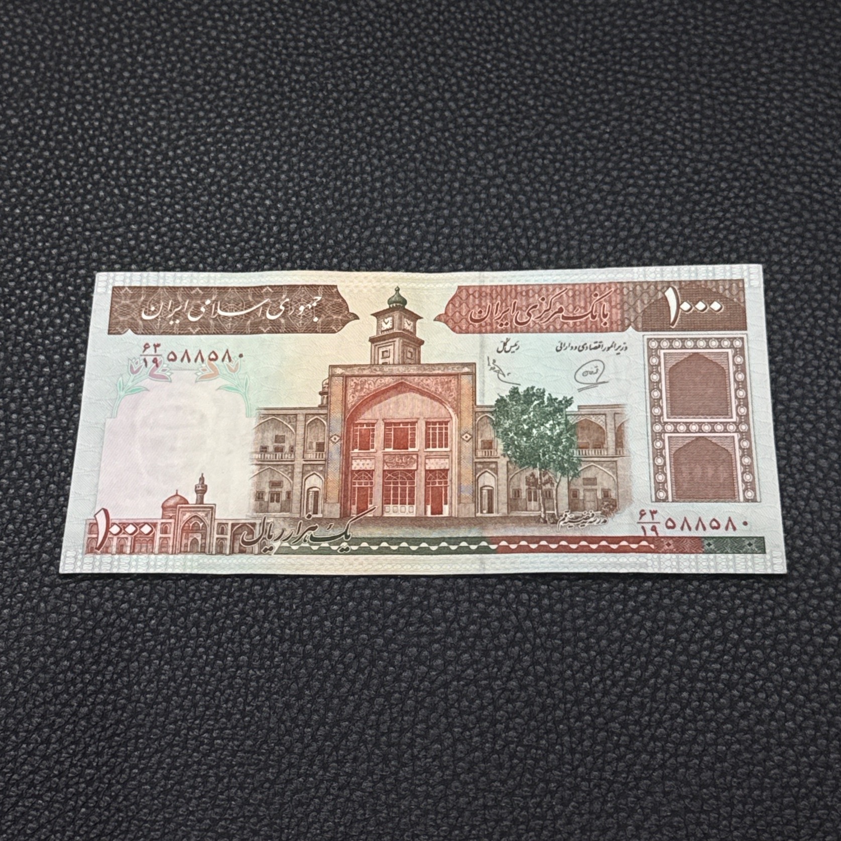 1000ریال محمد خان عادلی شماره ریز کمیاب
