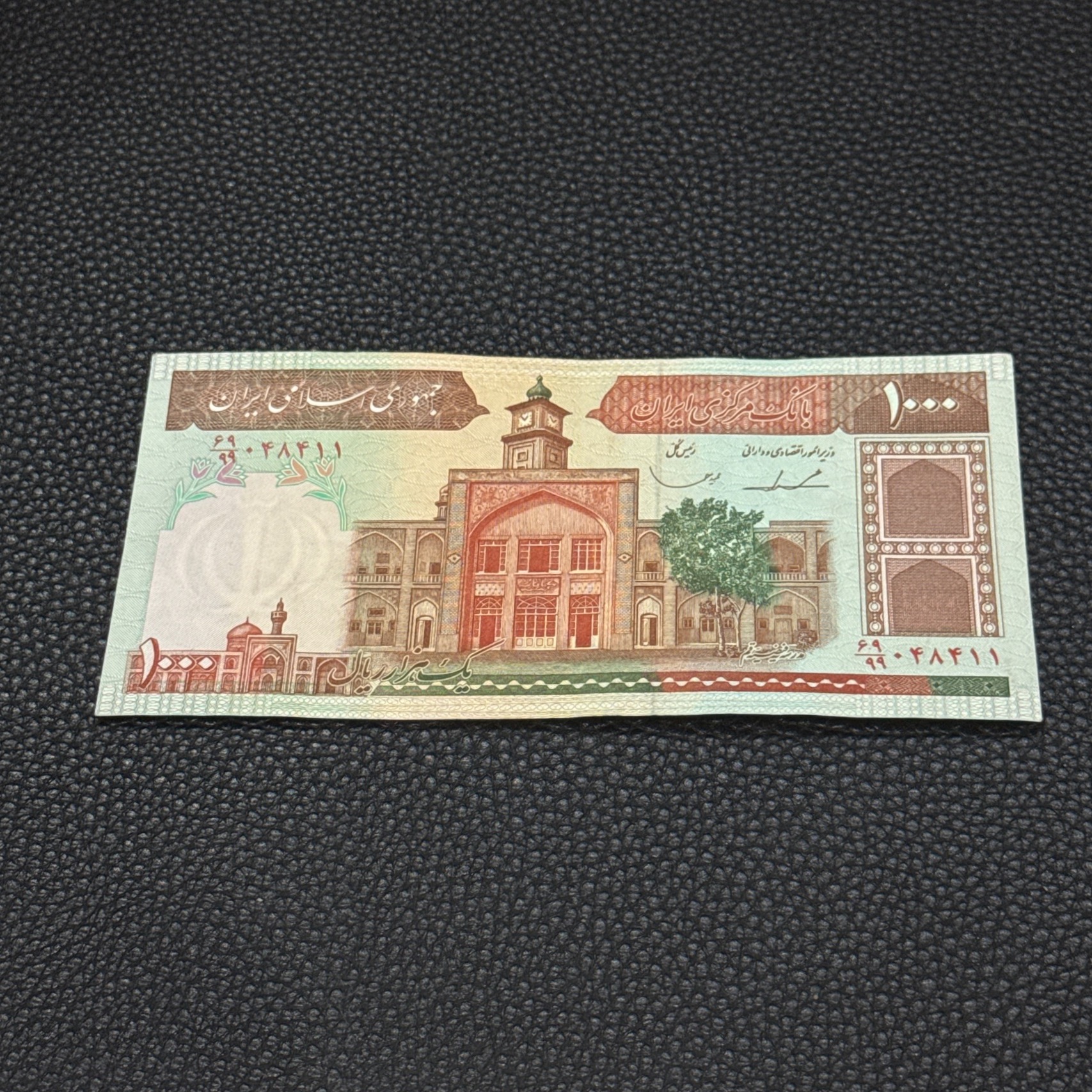 1000 ریال فیضیه ایروانی قاسمی جایگزین 69