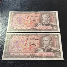 جفت