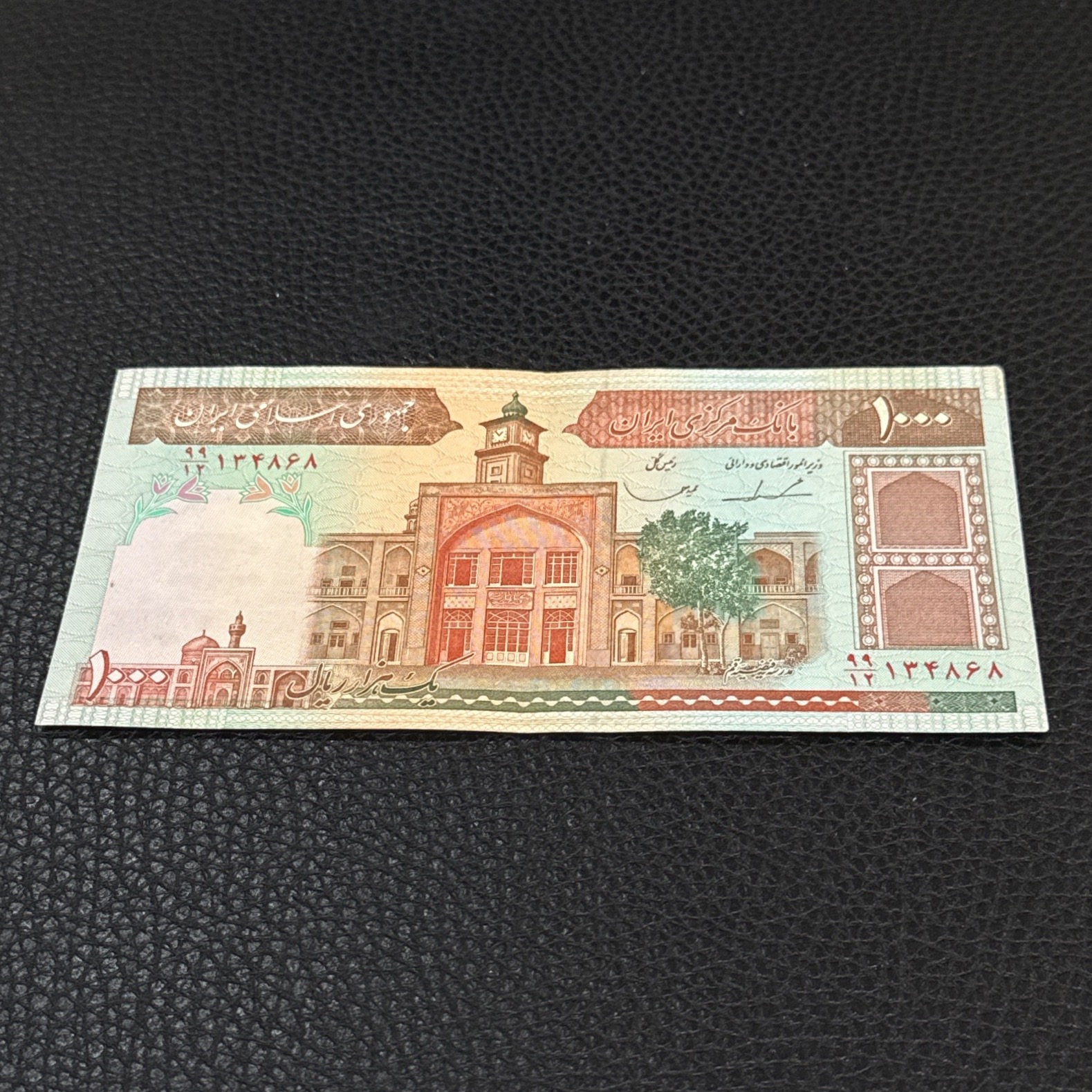 1000 ریال ایروانی قاسمی صورت 99 کمیاب