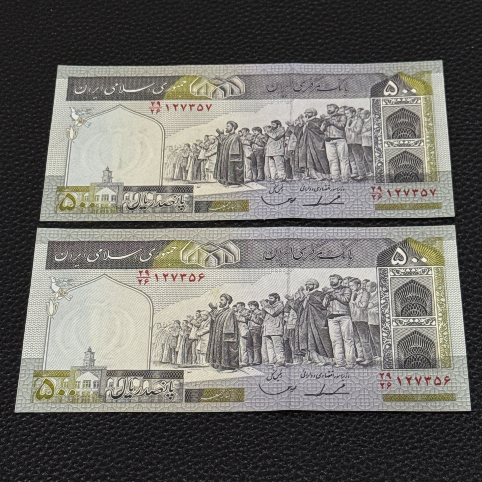 جفت 500 ریال ایروانی قاسمی الله کتاب 650