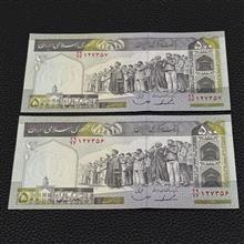 جفت