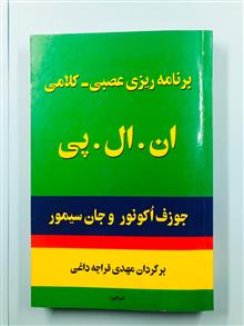 برنامه
