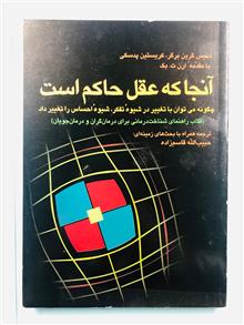 آنجا