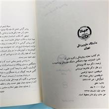 معاینه