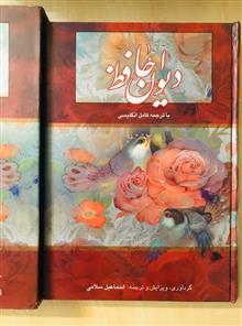 دیوان