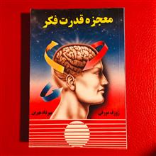 معجزه