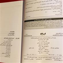روانشناسی
