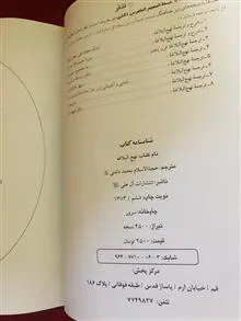 نهج