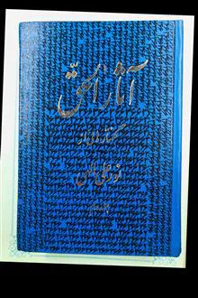 کتاب