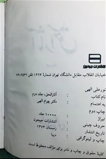 کتاب