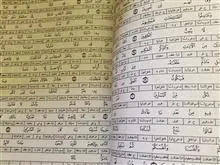 معجم