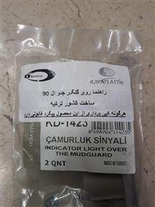 جفت