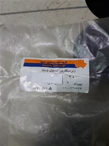 زیرسیگاری