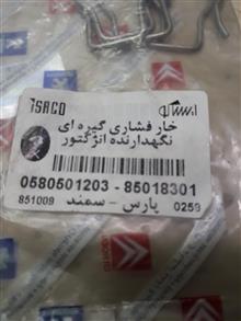 خار