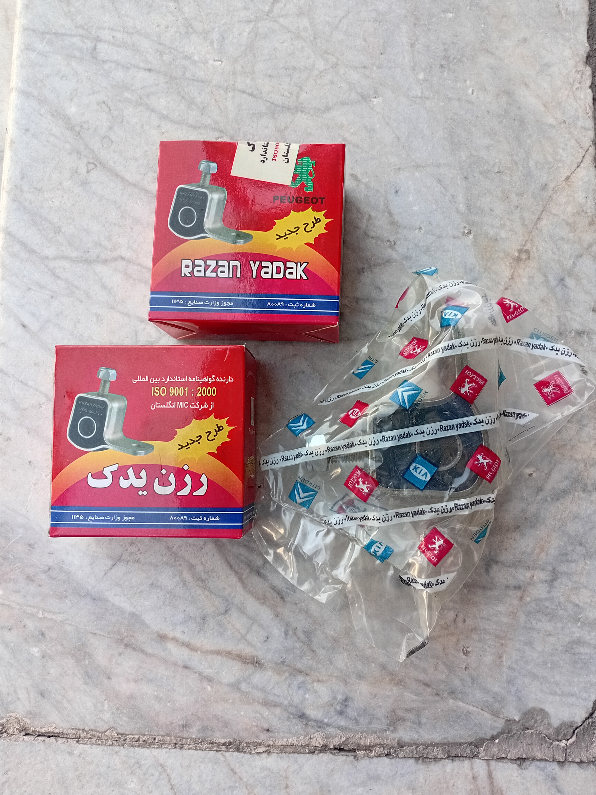 دست2عددی بوش جناقی طبق پژو405 مارک رزن یدک