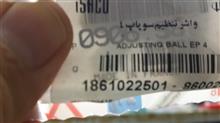 واشر