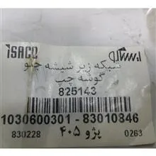 شبکه