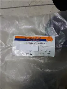 زیرسیگاری