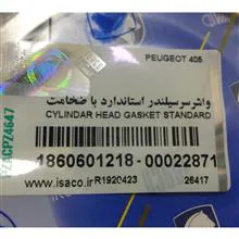 واشر