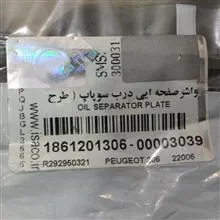 جفت