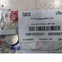 واشر