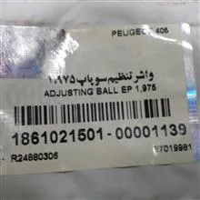 واشر