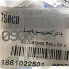 واشر