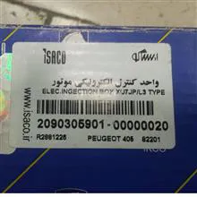 ایسیو