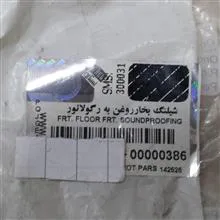 شیلنگ