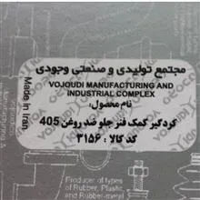 گردگیر