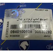استپ