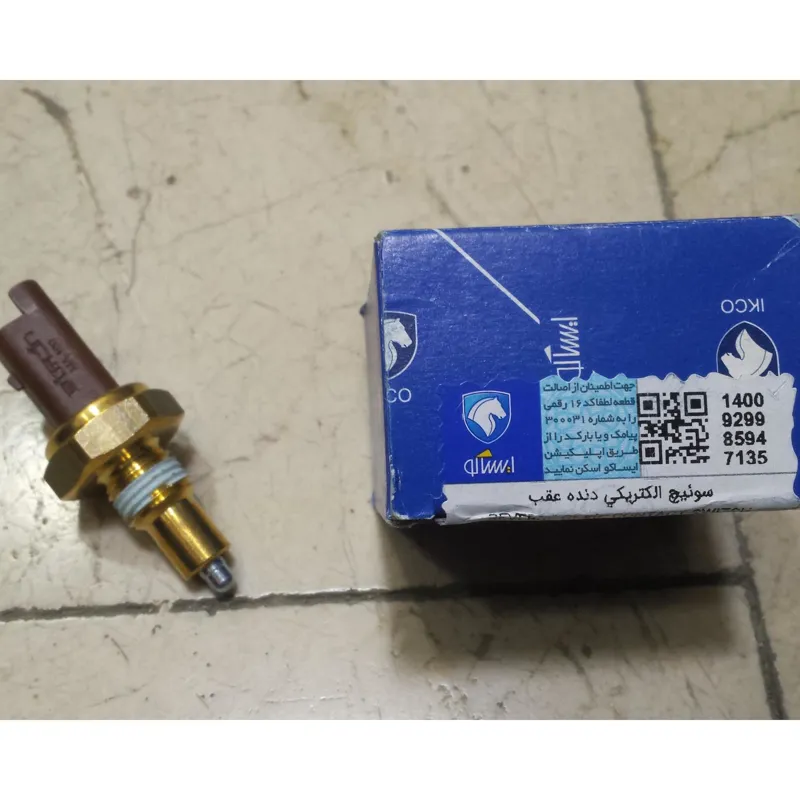 فشنگی دنده عقب تندرL90 مارک بیترون بسته ایساکو