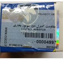 مقاومت