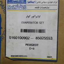 اواپراتور