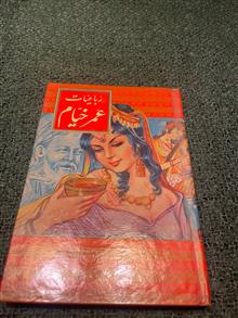 رباعیات