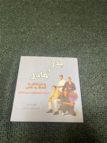 پدر