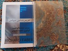 اهریمن