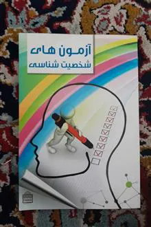 آزمون