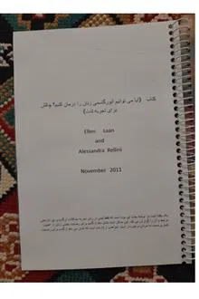 آیا