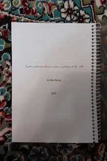 درک