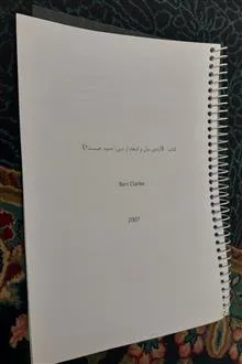 آزادی